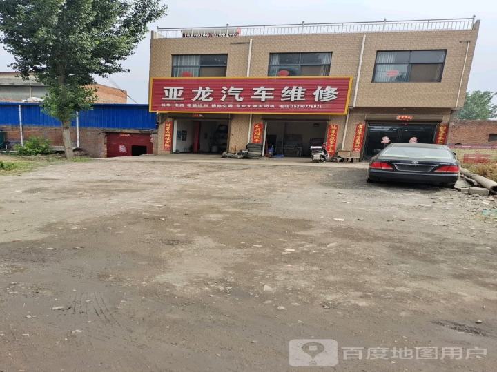 亚龙汽车维修