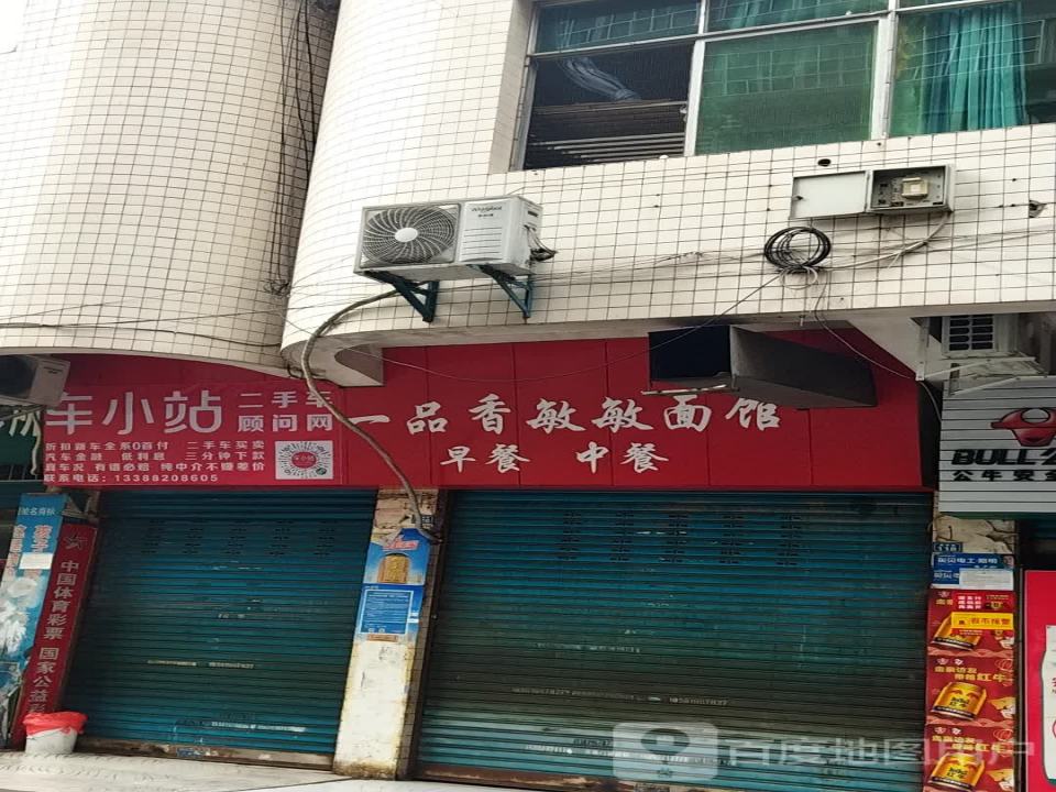 车小站二手车顾问网