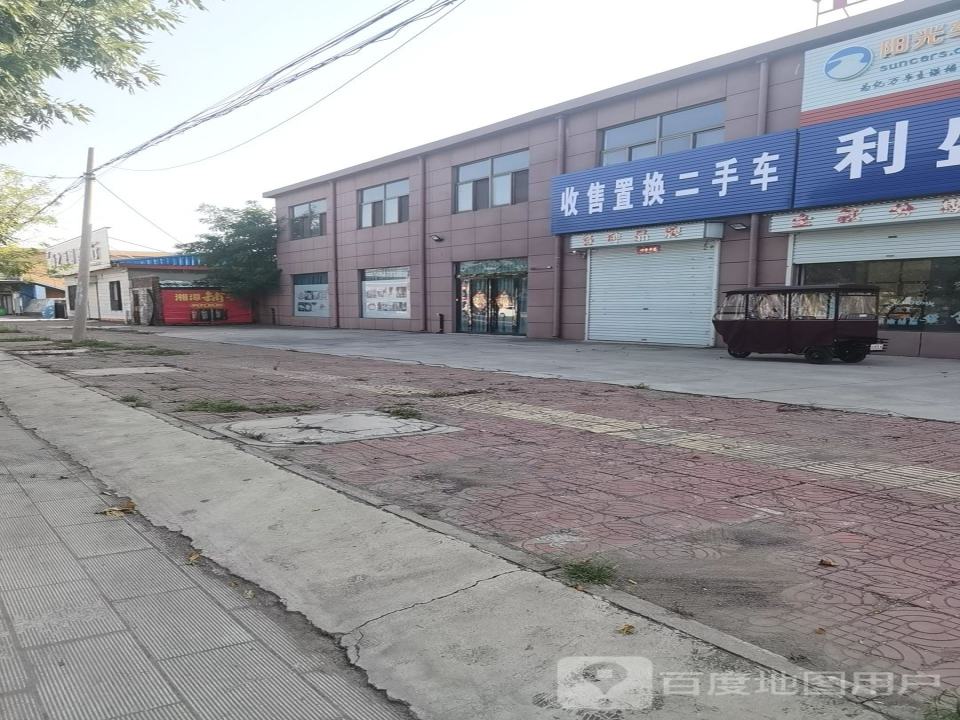 收售置换二手车