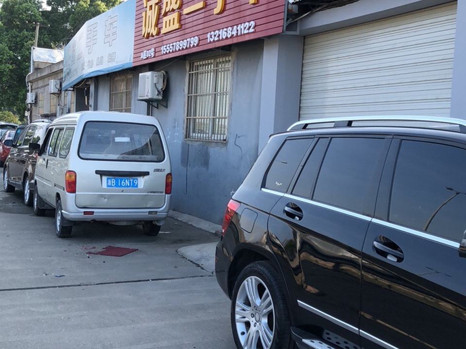 诚盛二手车