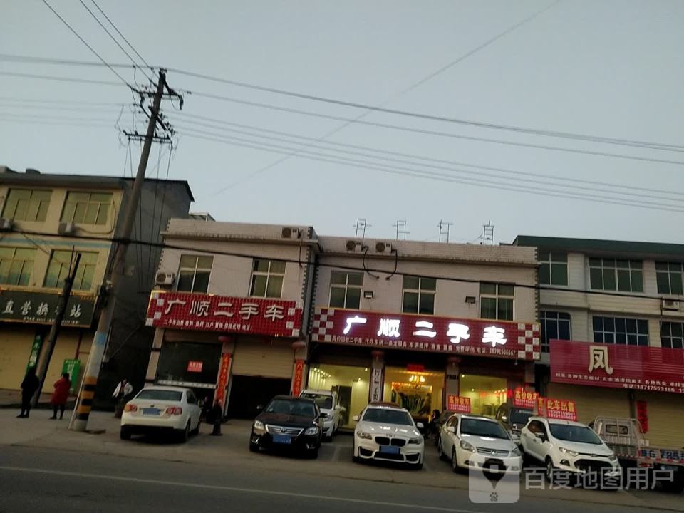 广顺二手车(福兰线)