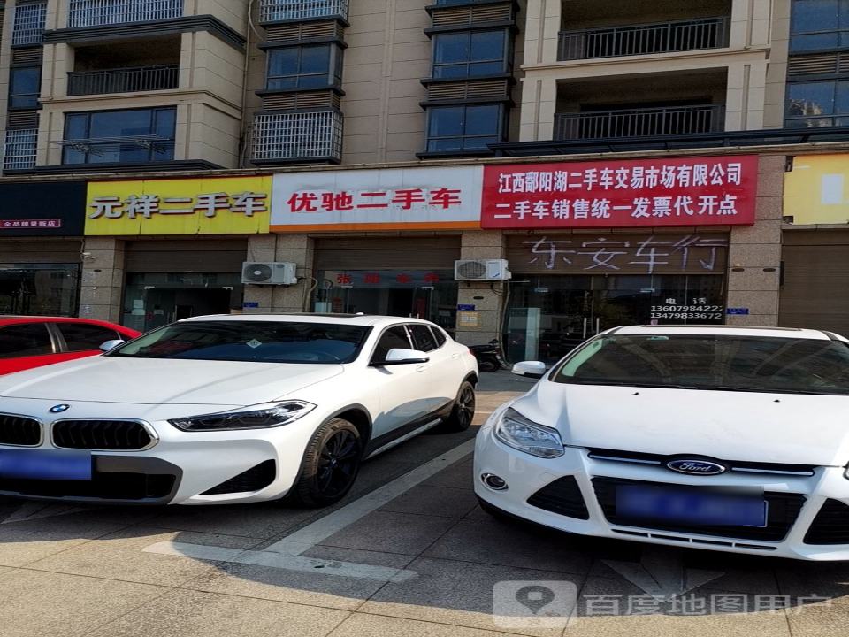 江西鄱阳湖二手车交易市场有限公司