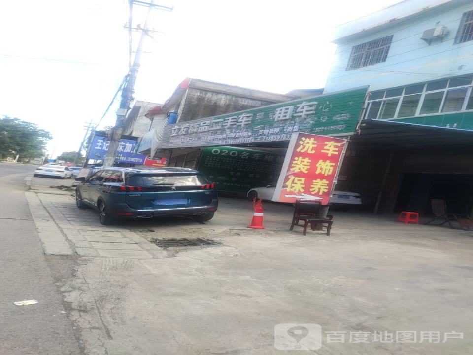 立发精品二手车