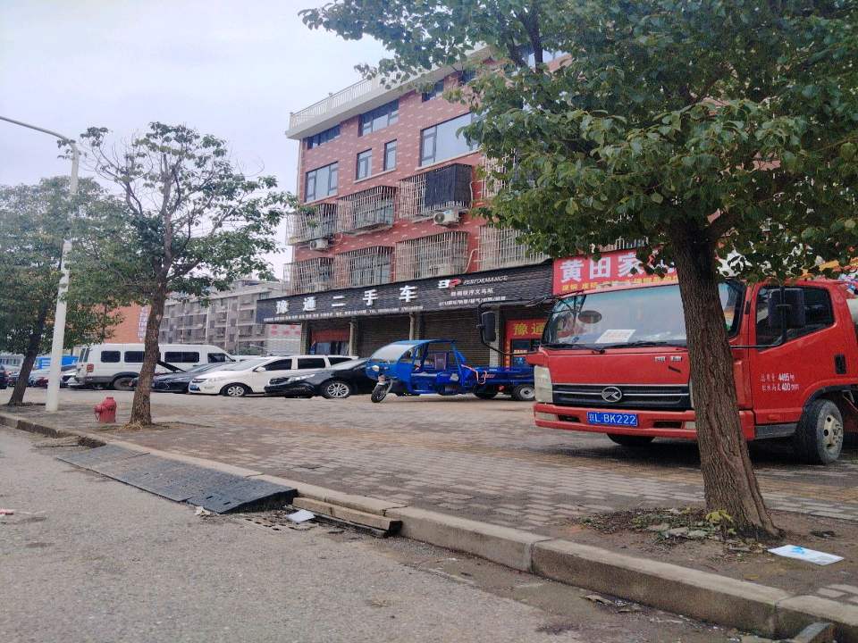 豫通二手车