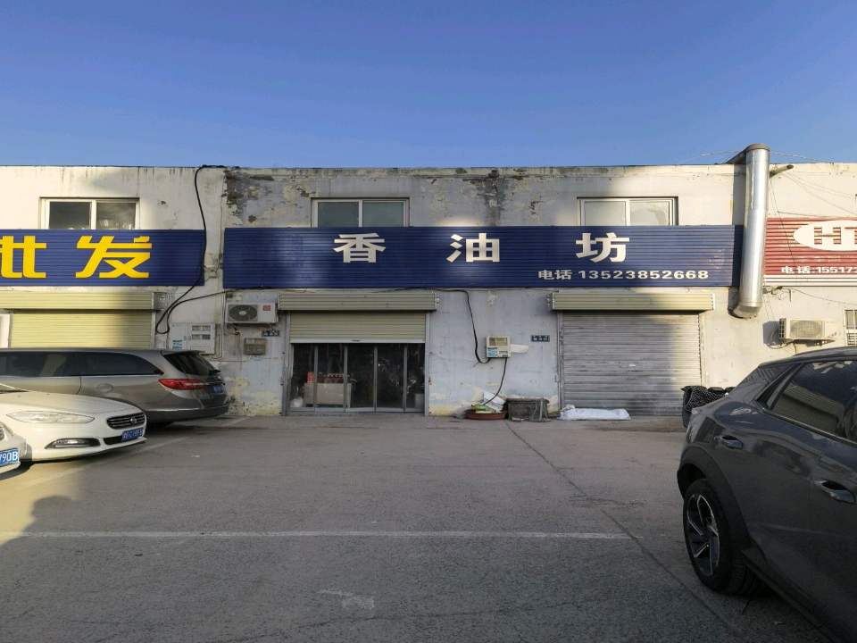 二手车批发
