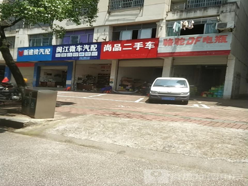 尚品二手车