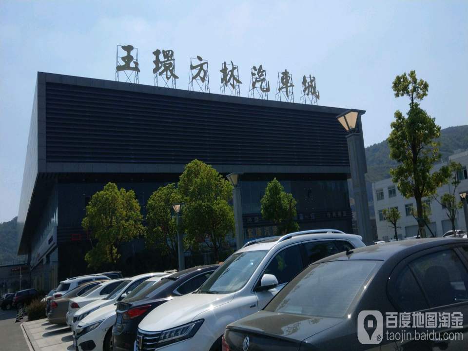 玉环方林汽车城-西南门