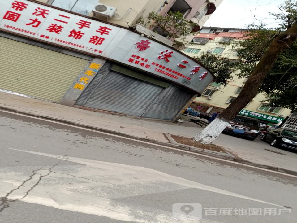 收售二手车
