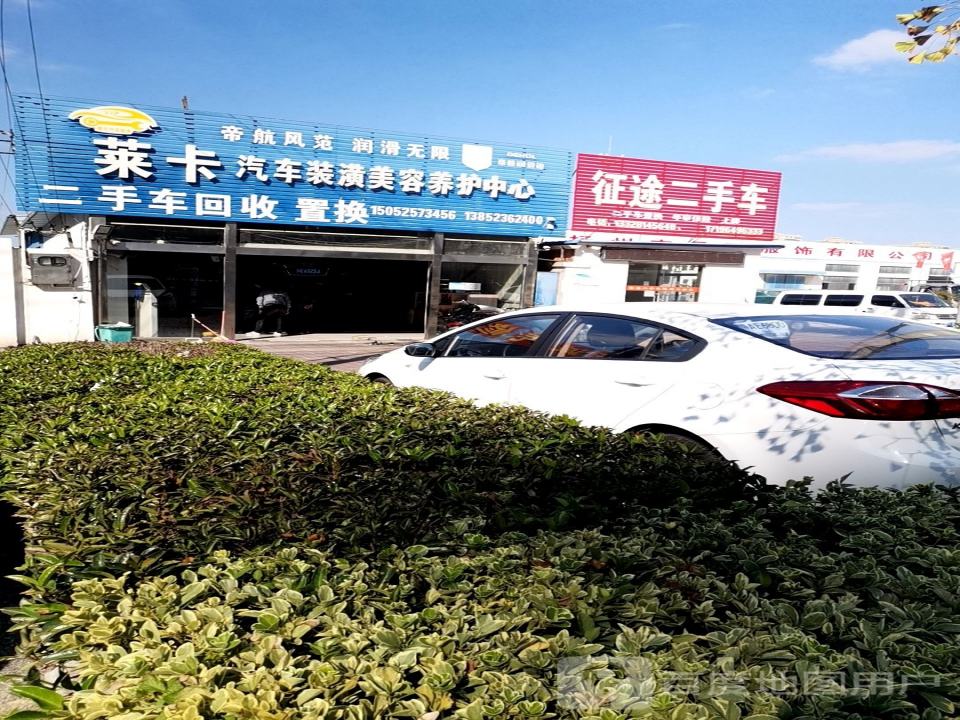 征途二手车(秦邮路)