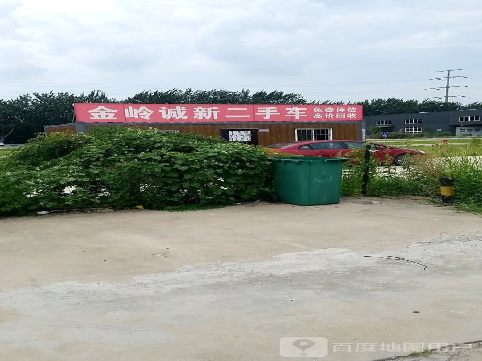 金岭诚新二手车