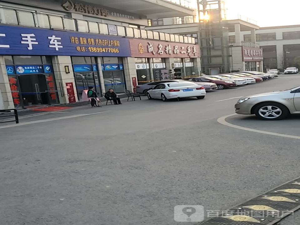 阳光精品二手车(春岚南路店)
