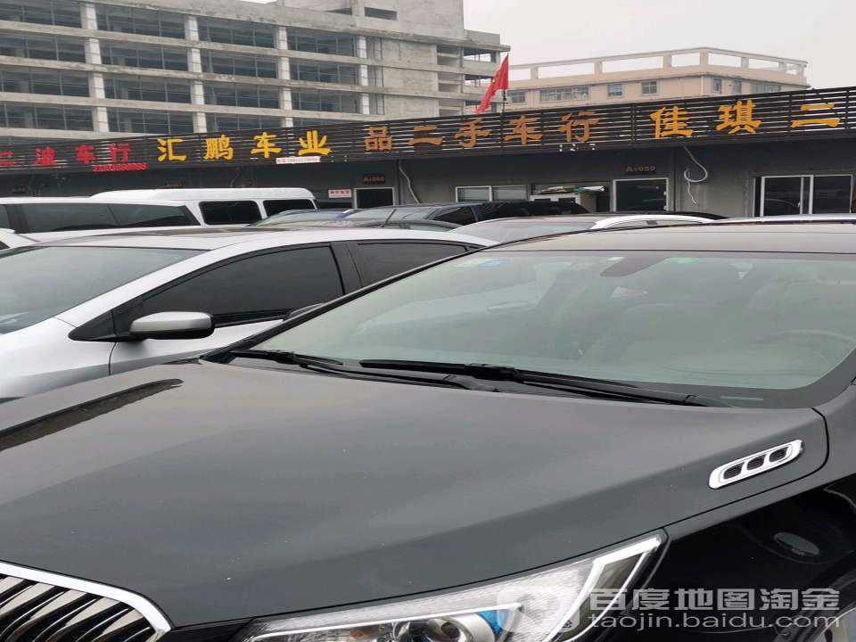 品二手车行