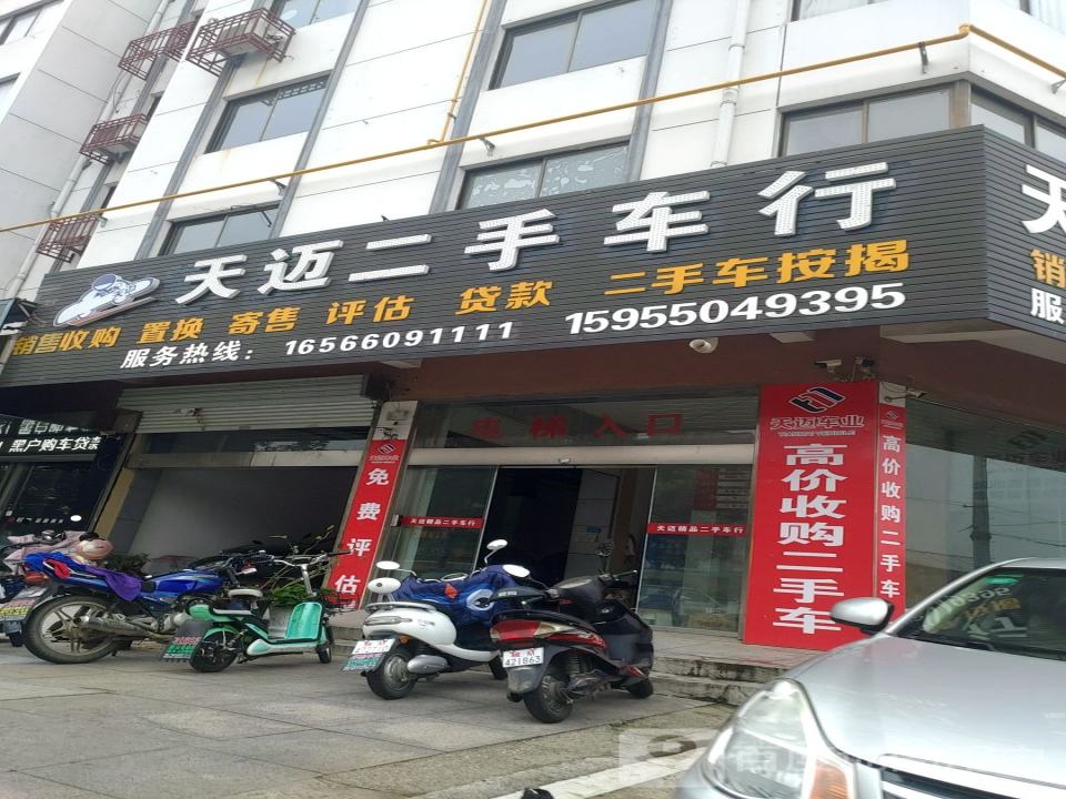 远驰精品二手车(天发广场店)