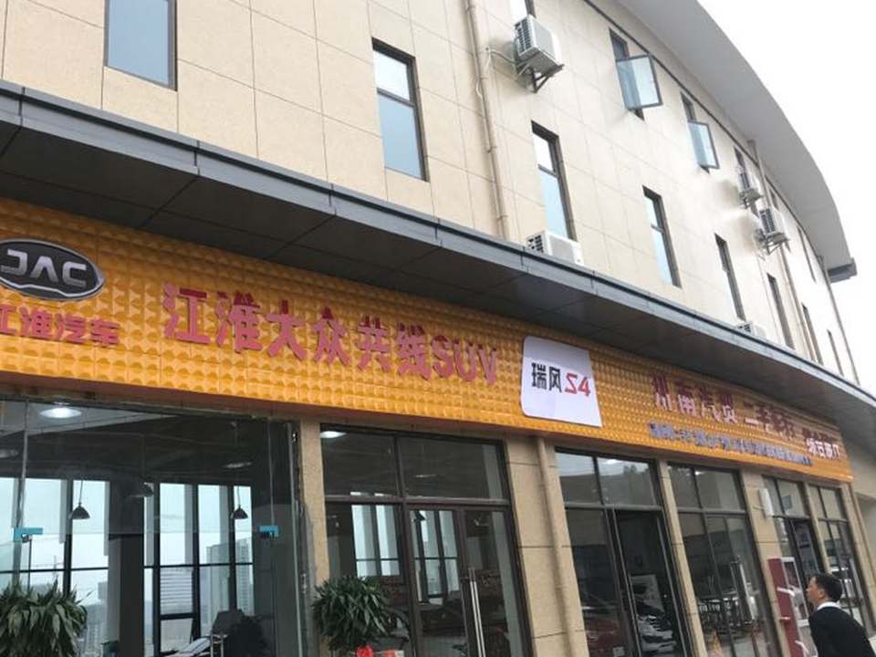 川南汽贸精品二手车行