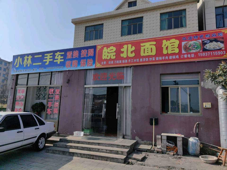 小林二手车(甬临线)