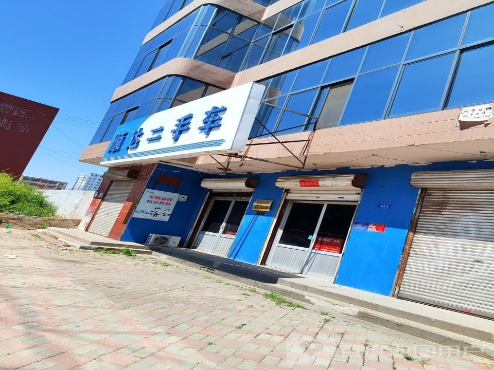 顺达二手车