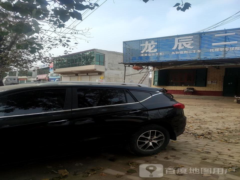 龙辰二手车