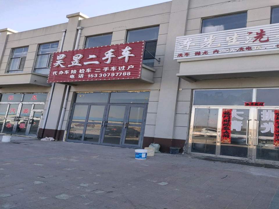 黄老大车行
