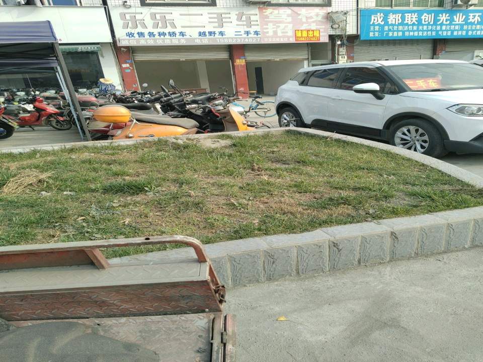 乐乐二手车专卖