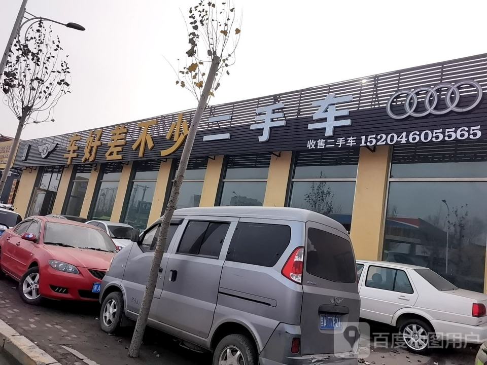 车好差不少二手车