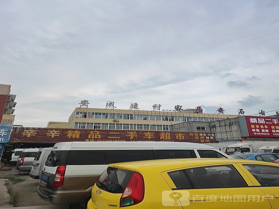 辛辛精品二手车超市