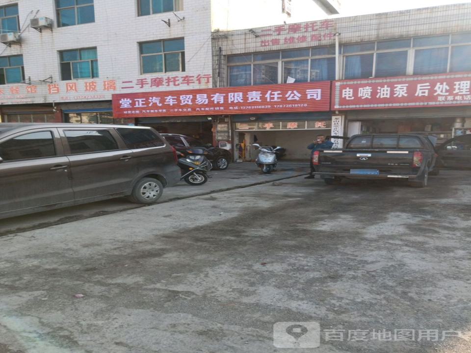 二手摩托车行