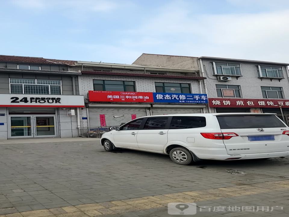 俊杰汽修二手车