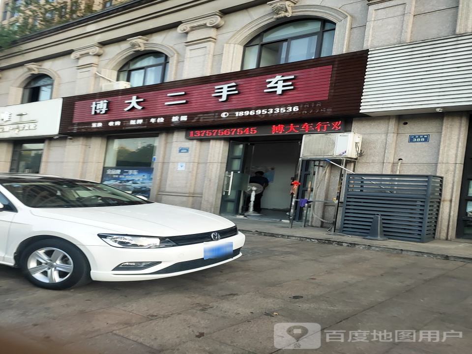 博大二手车