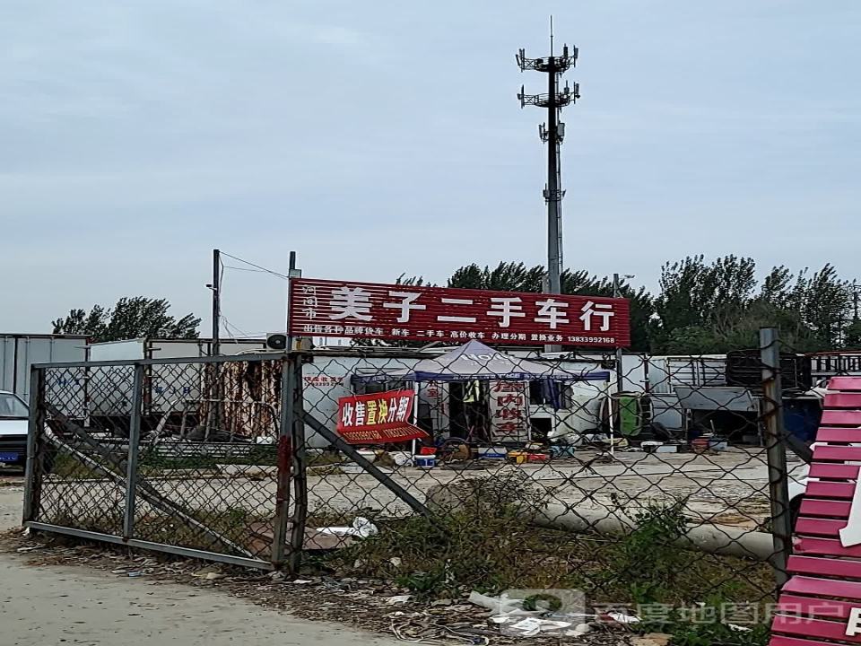 老张二手车行