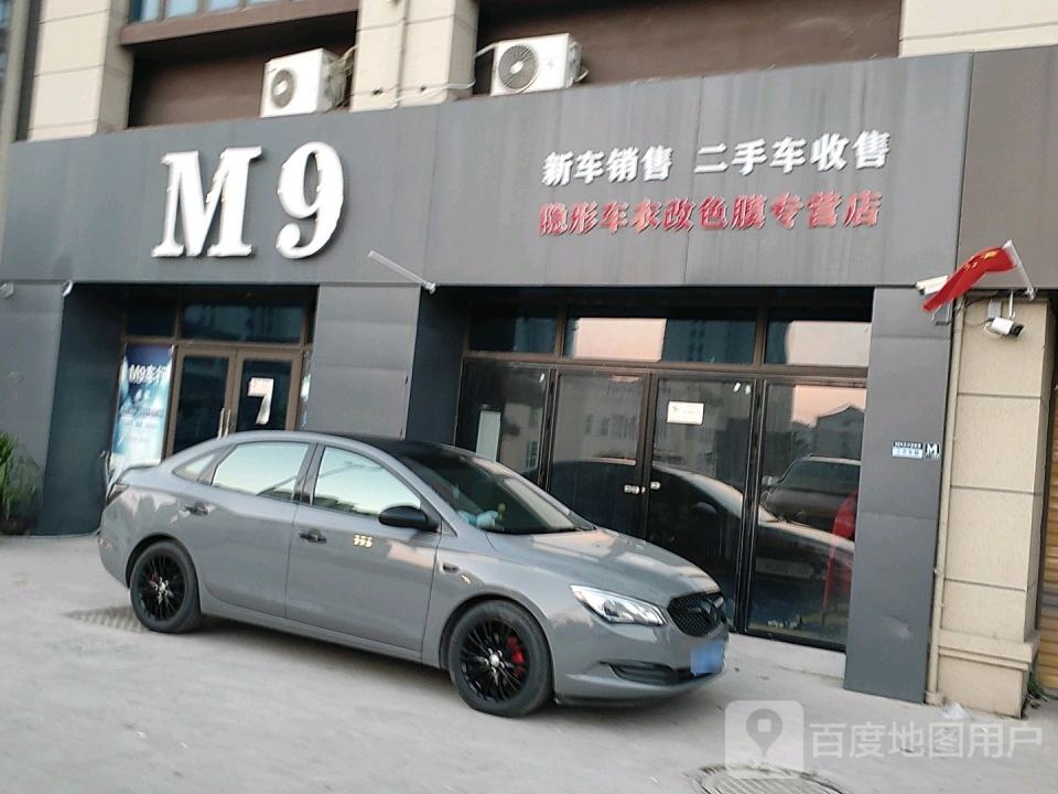 M9新车销售二手车收售