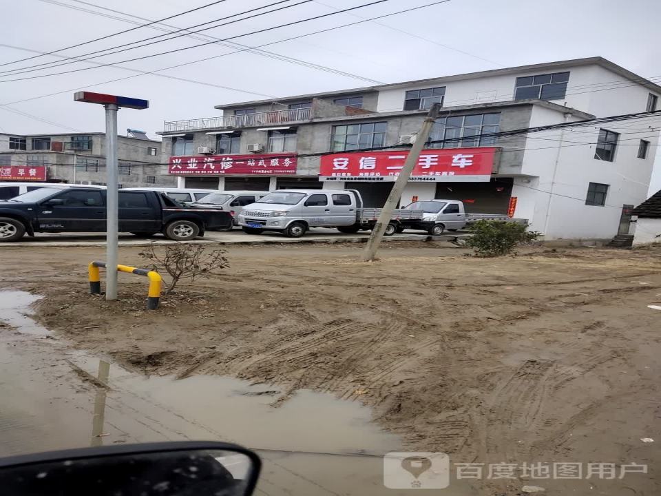 安信二手车(S336)