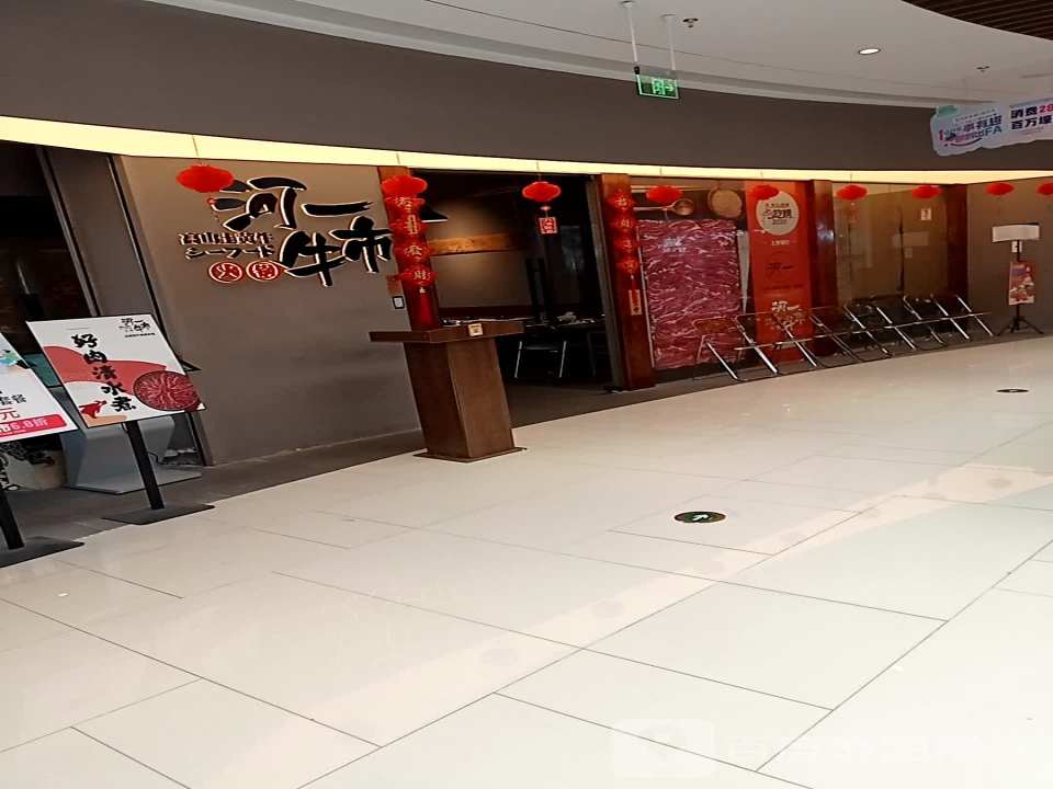 河一牛市(温州新鸿广场未来城店)