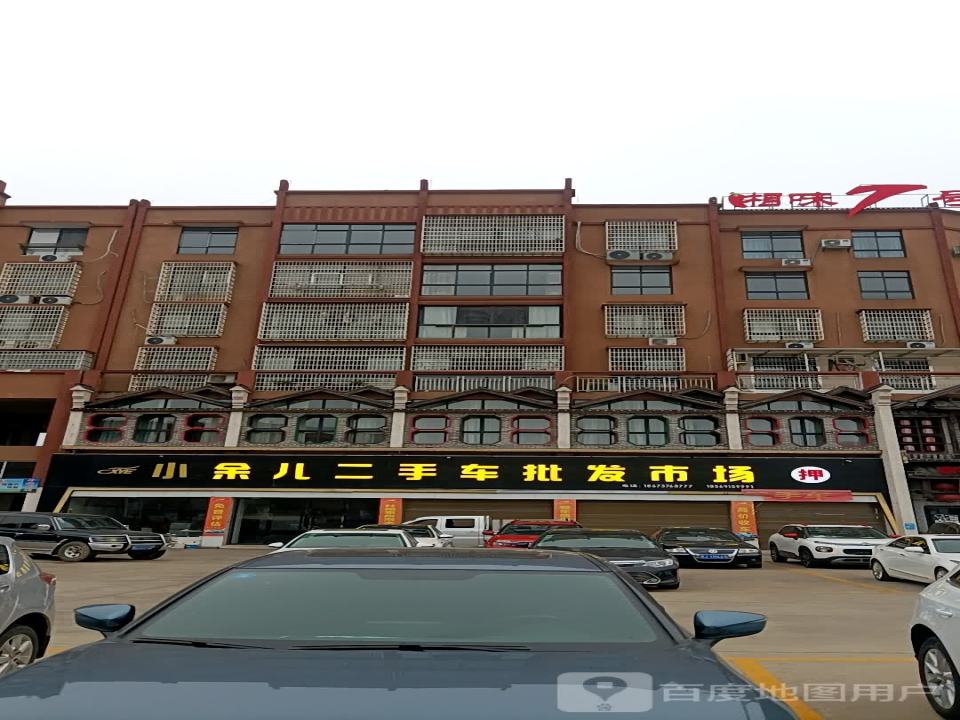 小余儿二手车批发市场