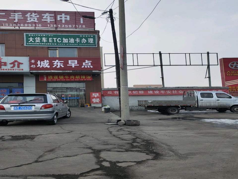 安盛二手货车中介