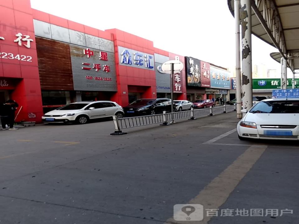 中星二手车