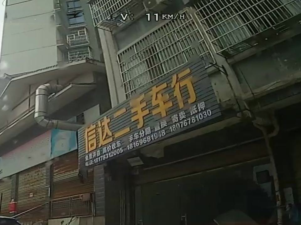 信达二手车行