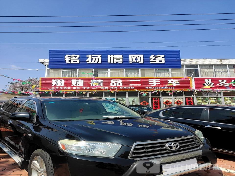 翔婕精品二手车