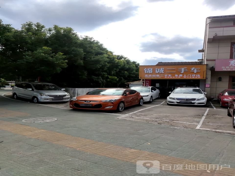 锦诚二手车(逍林大道)