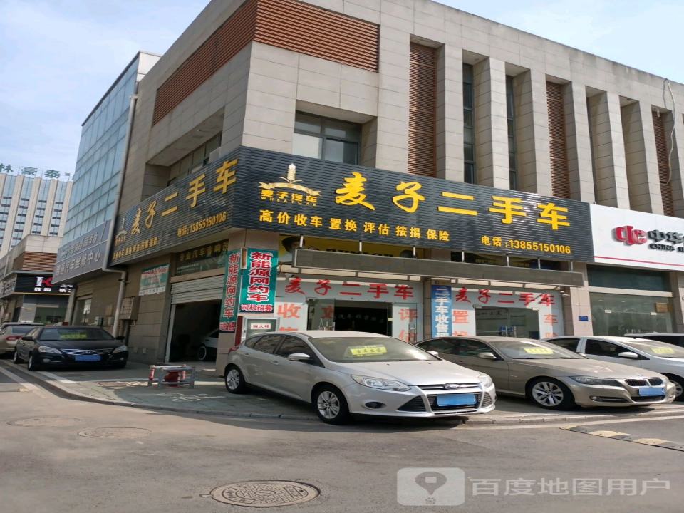 麦子二手车
