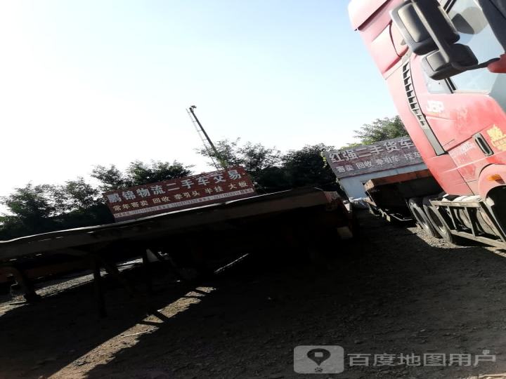 鹏锦物流二手车交易