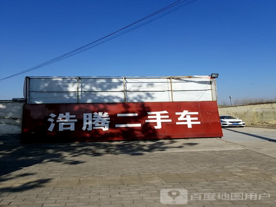 浩腾二手车(团结路)