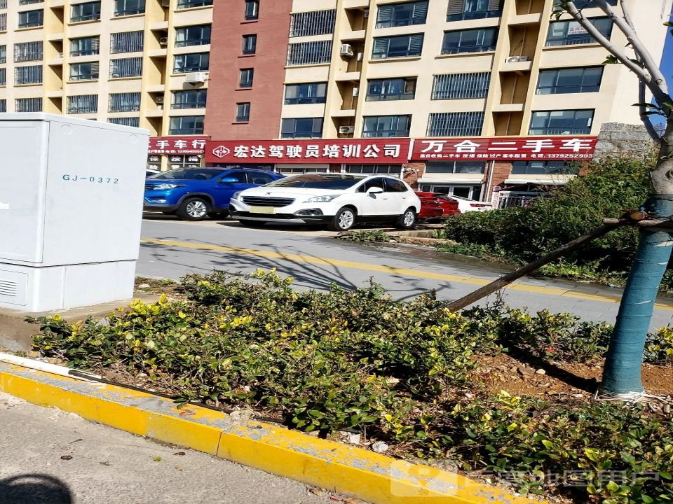 万合二手车