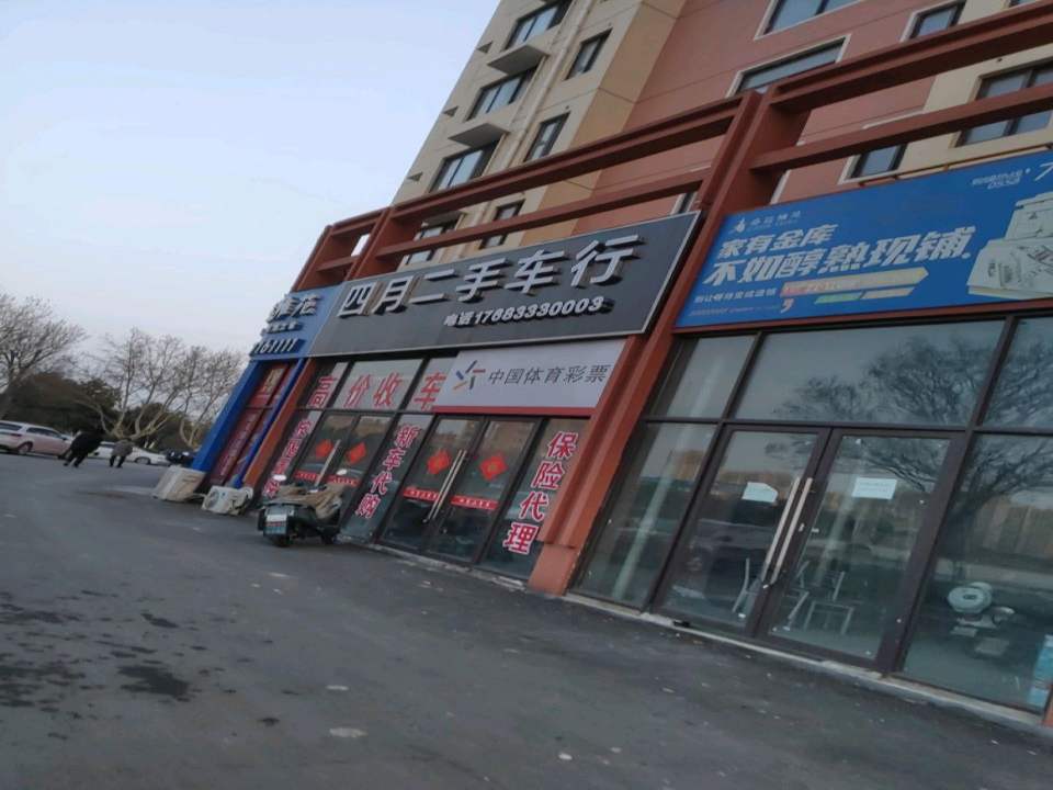 阜阳市四月二手车行