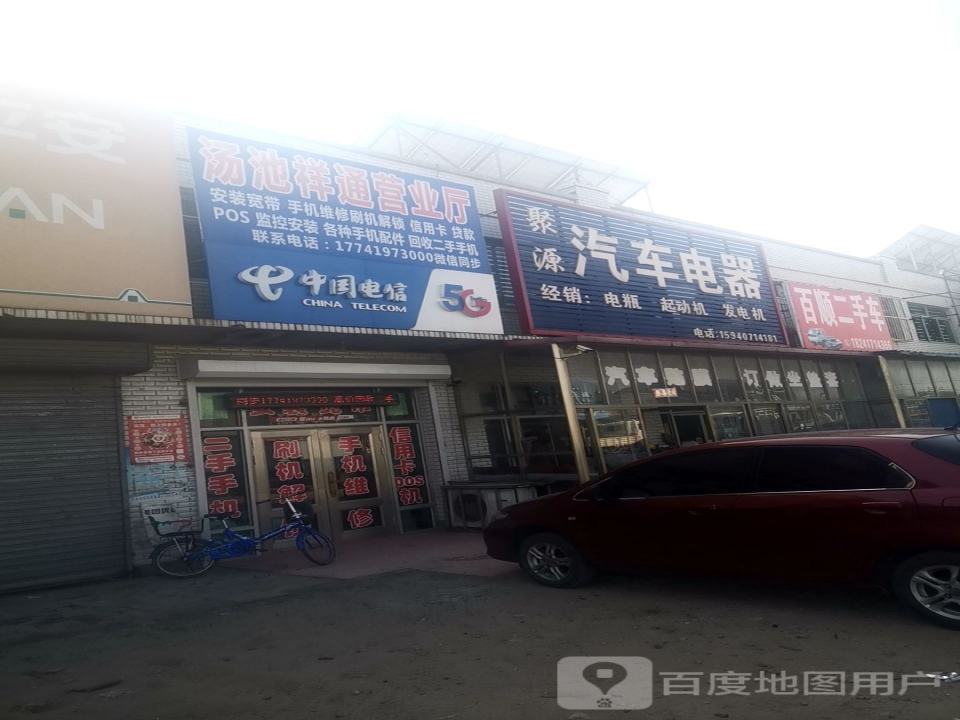 百顺二手车(岫水线)