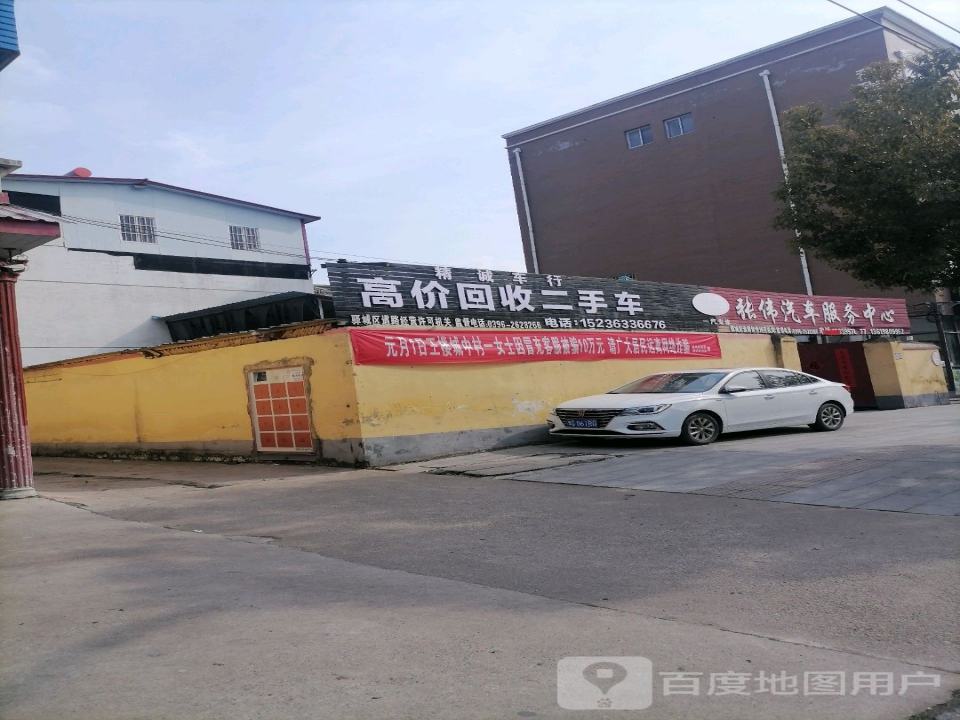 高价回收二手车