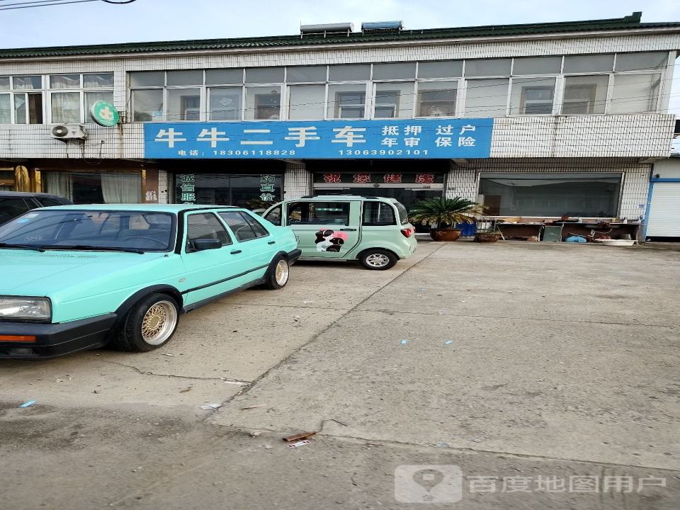 牛牛二手车(S340)