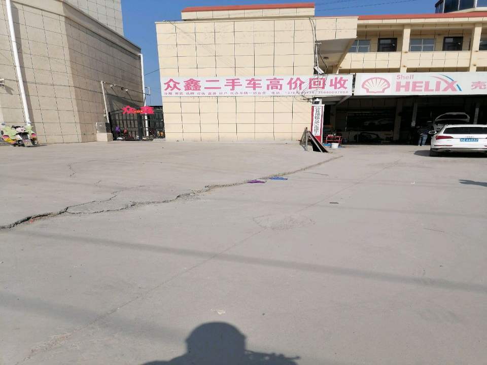 众鑫二手车(华佗路店)