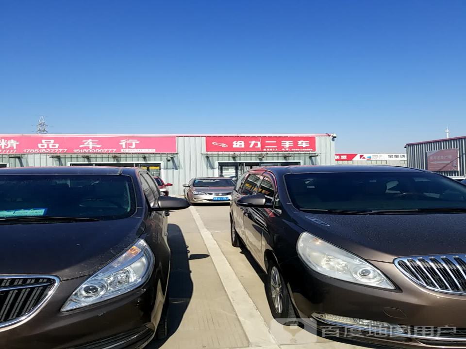 给力二手车
