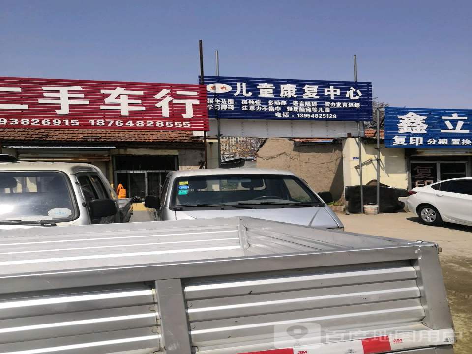 宏运二手车行