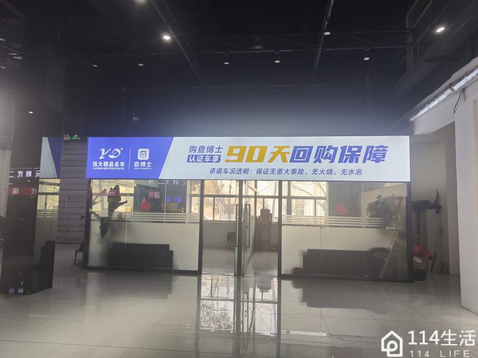远大精品名车